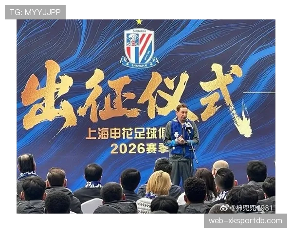 上海申花仍处争冠行列，冠军气质成关键考验